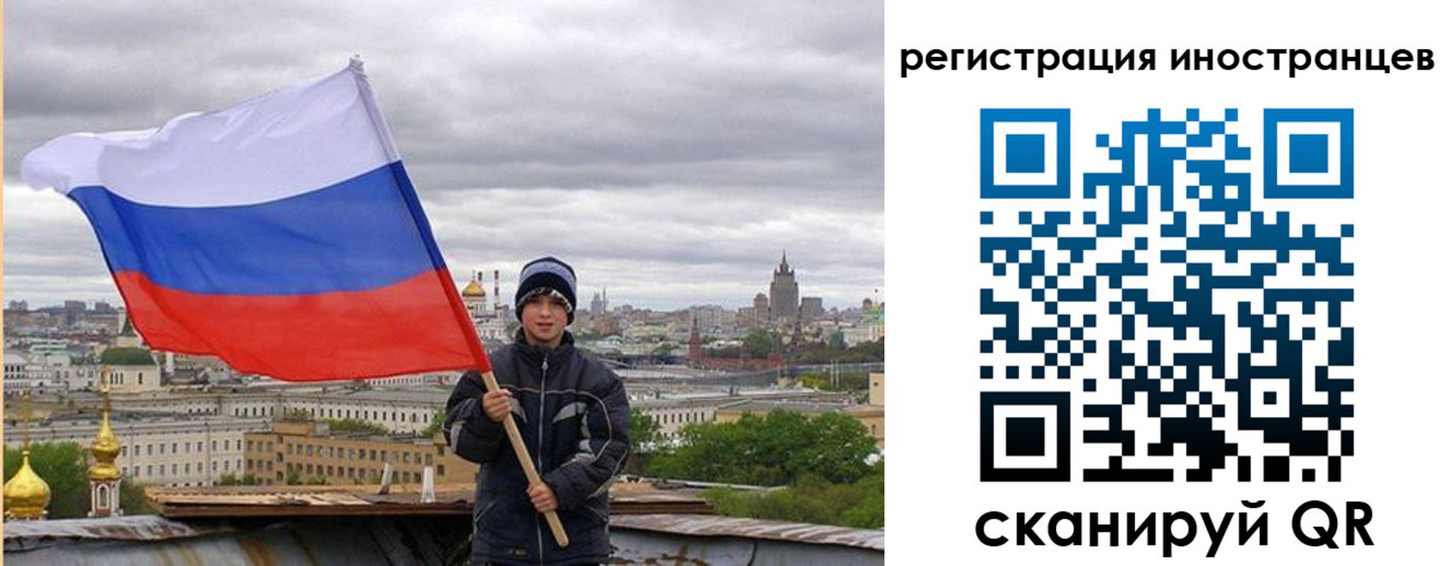 временная регистрация собственник в Уварово