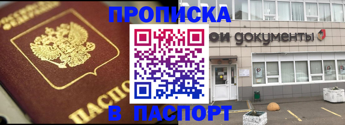 где прописаться в Уварово