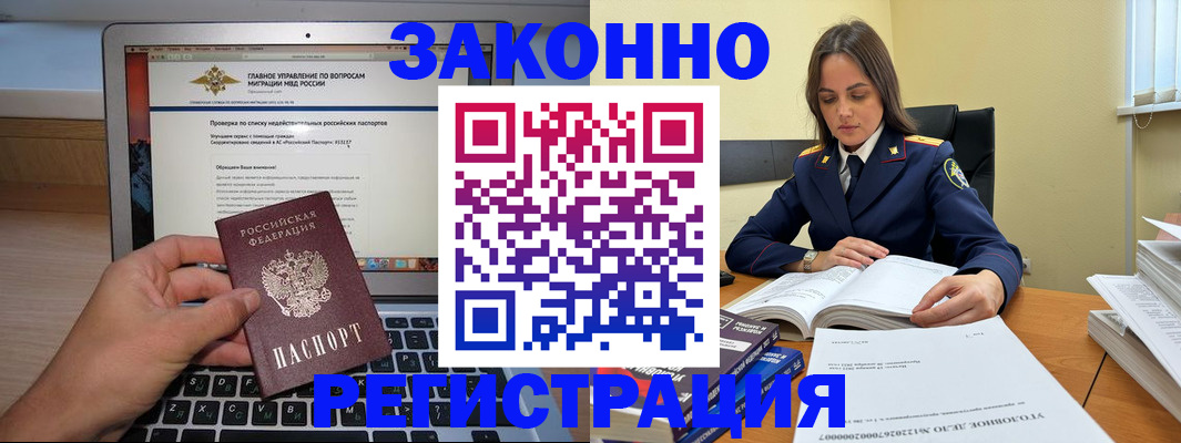 прописка гарантия в Уварово
