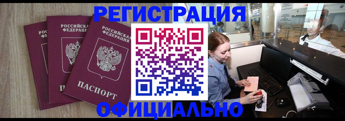 временная регистрация в Уварово