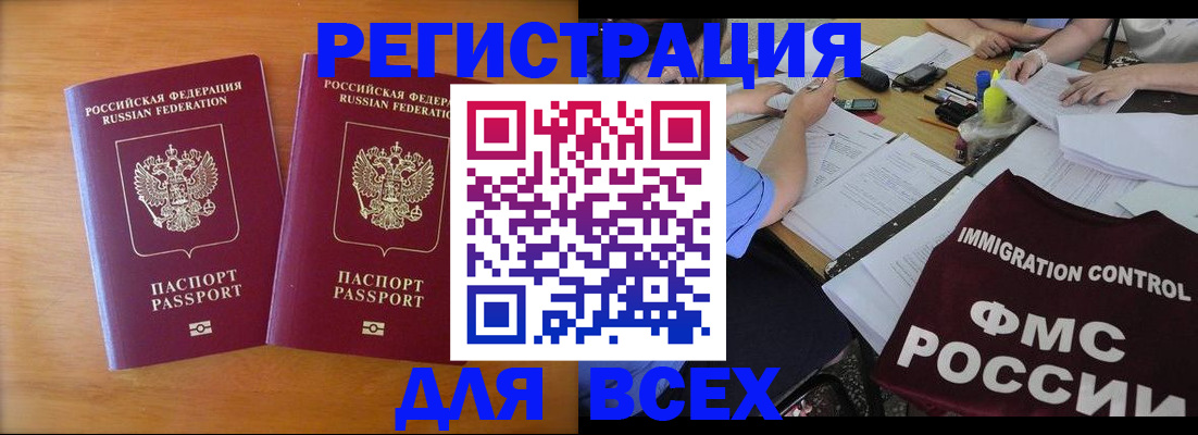 купить прописку в Уварово