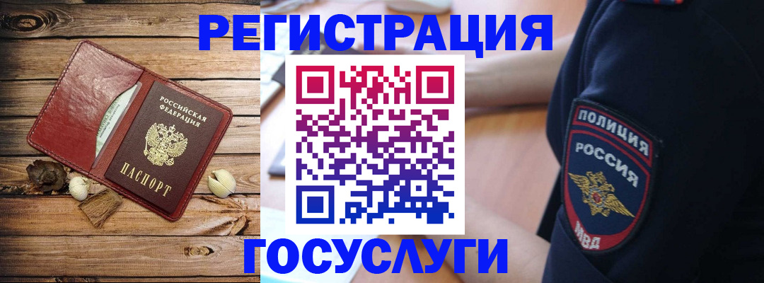 миграционный учет в Уварово